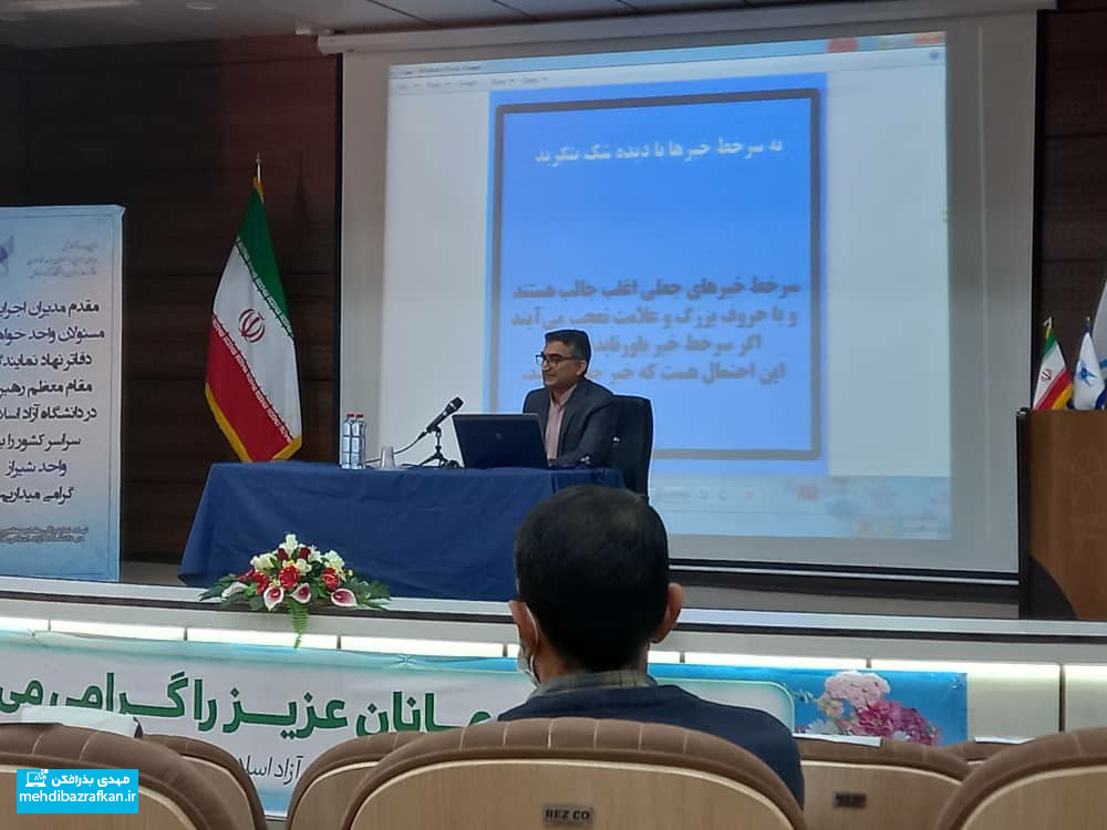 برگزاری کارگاه های سواد رسانه ای،نشریات دانشجویی و آموزش رسانه 1 azad2