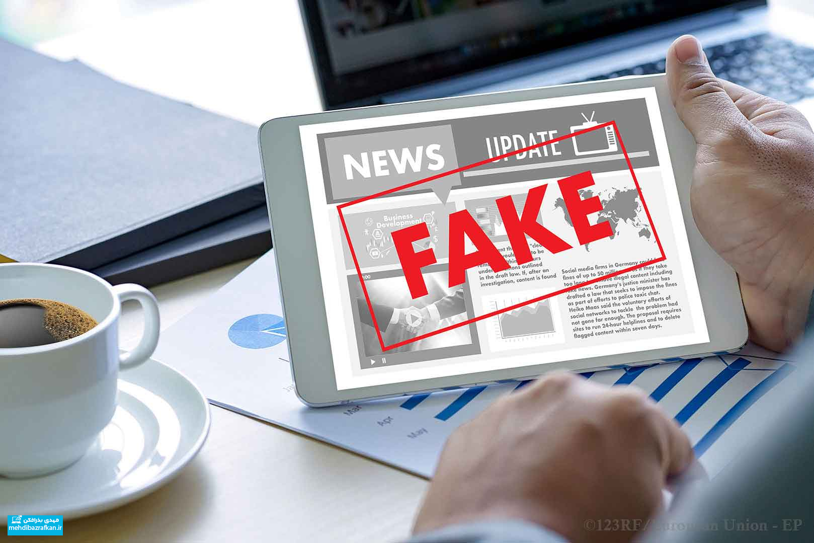 در این مورد کلا شک کنید! 1 fakenews