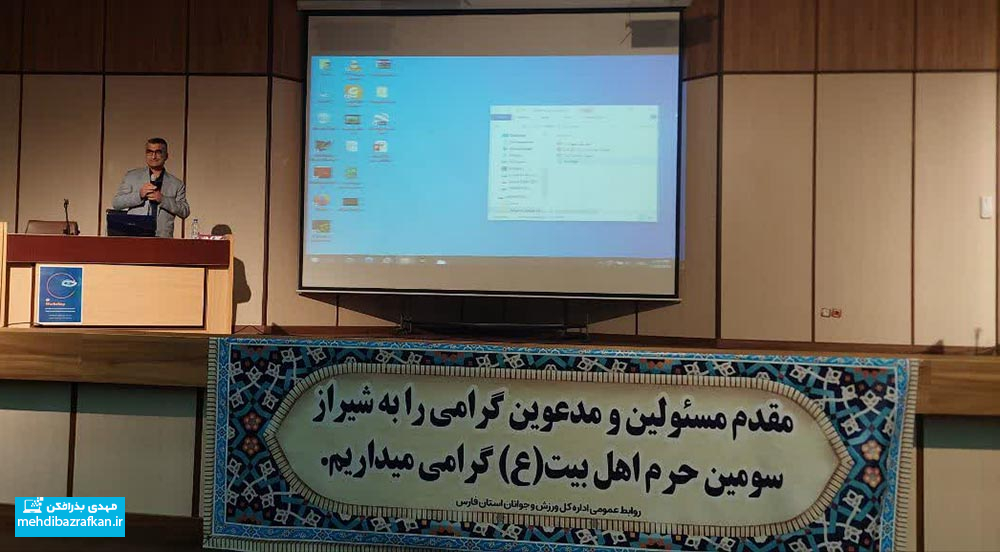 کارگاه سواد رسانه ویژه مربیان فرهنگی-ورزشی اداره ورزش و جوانان فارس 1 javanan1