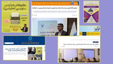 بازتاب برگزاری کارگاه ها و دوره های آموزشی در رسانه ها 2 poster
