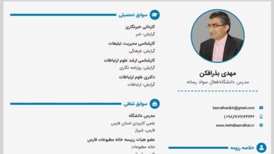 دانلود رزومه 4 rezomeh 1