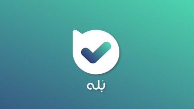 مشکل، پیام رسان «بله» نیست 1 baleh