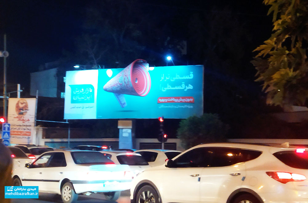 «توفان فکری» در «فرش ایرانیان» و روش «هدف و انجام کار» 1 farshiranian