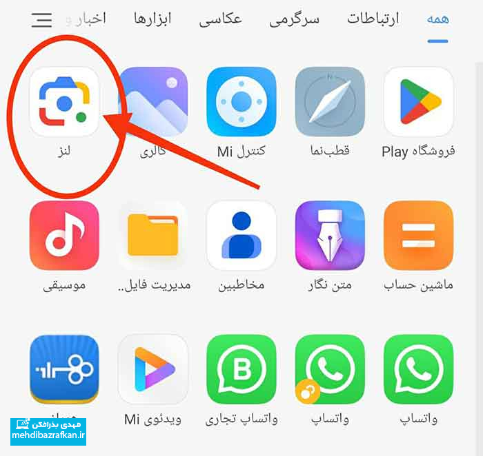 از «گوگل لنز» چه می دانید؟ 1 googlelenz