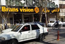 «برنس ویژن» برند موفقِ شیراز 21 «برنس ویژن» برند موفقِ شیراز