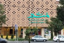 استاندارد بالای لوگو مجتمع تجاری-تفریحی مشیر شیراز 21 استاندارد بالای لوگو مجتمع تجاری-تفریحی مشیر