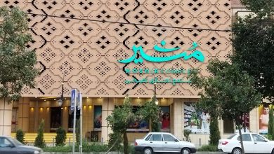 استاندارد بالای لوگو مجتمع تجاری-تفریحی مشیر شیراز 2 استاندارد بالای لوگو مجتمع تجاری-تفریحی مشیر