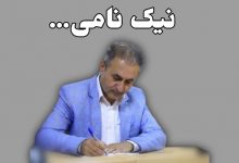 ٣١ سال فعالیت های خبریِ عاشقانه 26 ٣١ سال فعالیت های خبریِ عاشقانه