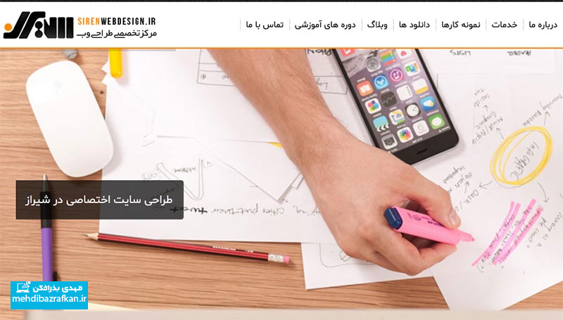 زنده باد «سیرن»! 1 site