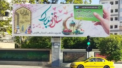 دیداری از بانک مهر ایران/اینجا «محبت» وام می دهند!