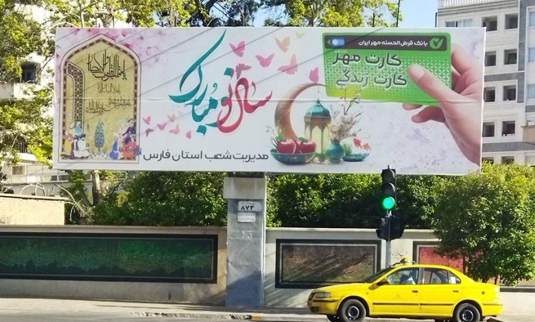 دیداری از بانک مهر ایران/اینجا «محبت» وام می دهند!