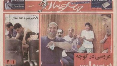 افسوس برای روزنامه جهان فوتبال که تعطیل شد... 9 افسوس برای روزنامه جهان فوتبال که تعطیل شد...