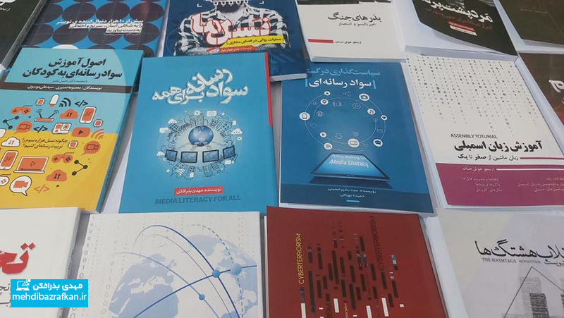 سومین کتابم در نمایشگاه بین المللی کتاب تهران/فیلم 1 ketab1