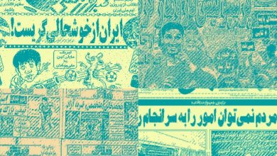 انتخاب فونت مناسب برای جلد نشریات 16 انتخاب فونت مناسب برای جلد نشریات
