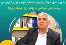 مردی از جنس الماس در میان گورستان فرهنگ