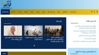 راه اندازی سایت فارس امروز