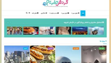 راه اندازی و مدیریت سایت گردش تفریح