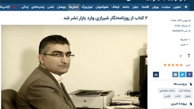 معرفی کتاب های مهدی بذرافکن در خبرگزاری جمهوری اسلامی