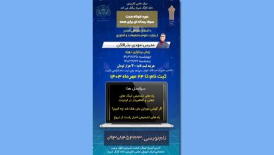 اطلاعیه دوره کوتاه مدت «سواد رسانه ای» برای دانشگاه علمی کاربردی 16 اطلاعیه دوره کوتاه مدت «سواد رسانه ای» برای دانشگاه علمی کاربردی