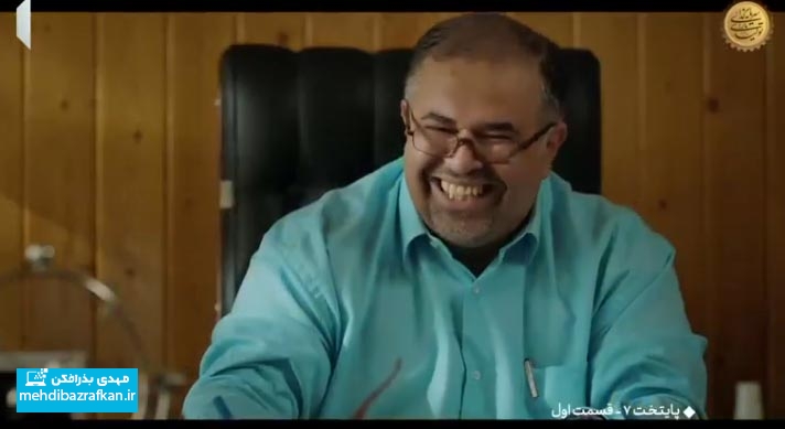 سطحینگری در تصویر روانشناس «پایتخت 7»: فرصتسوزی طنز هوشمندانه 1 سطحینگری در تصویر روانشناس «پایتخت 7»: فرصتسوزی طنز هوشمندانه