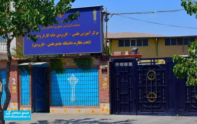 یک روز پرشور در قلب علم و زندگی؛مرکز علمی کاربردی خانه کارگر شیراز 1 یک روز پرشور در قلب علم و زندگی؛مرکز علمی کاربردی خانه کارگر شیراز