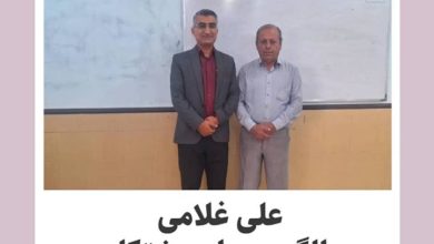 علی غلامی؛الگویی برای پشتکار