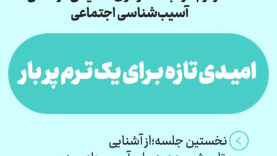 کلاس نوشتِ دانشگاه(۳۵)امیدی تازه برای یک ترم پربار