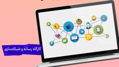 یک درس کاربردی‌برای نسل امروز؛آموزش رسانه و شبکه‌سازی در مرکز آموزش علمی‌ـ‌کاربردی غدیر