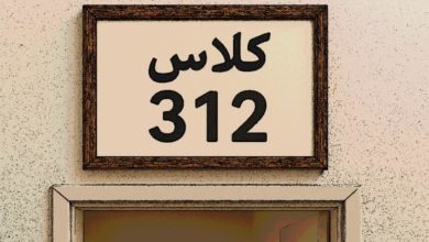 کلاس نوشت(۳۶)اولین برخورد، نخستین برداشت؛شروعی متفاوت برای یک درس جدی