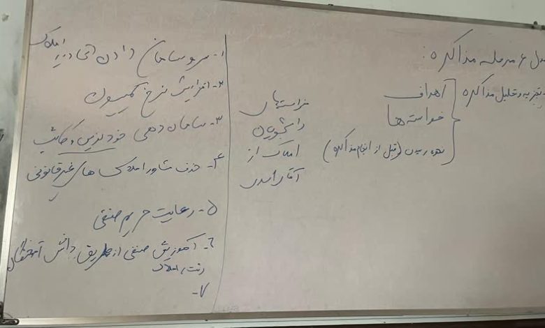 دانشجویانی که می خواهند صنف خود را نجات دهند