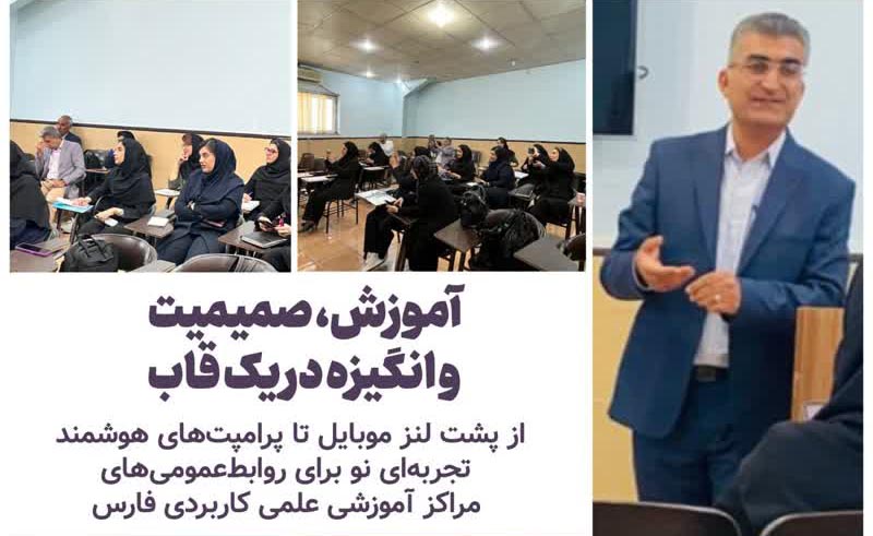 از پشت لنز موبایل تا پرامپتهای هوشمند؛آموزش، صمیمیت و انگیزه در یک قاب 1 از پشت لنز موبایل تا پرامپتهای هوشمند؛آموزش، صمیمیت و انگیزه در یک قاب