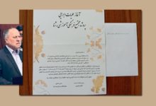 شایستهنیا و نوهاش؛دیداری از جنس دل... 44 شایستهنیا و نوهاش؛دیداری از جنس دل