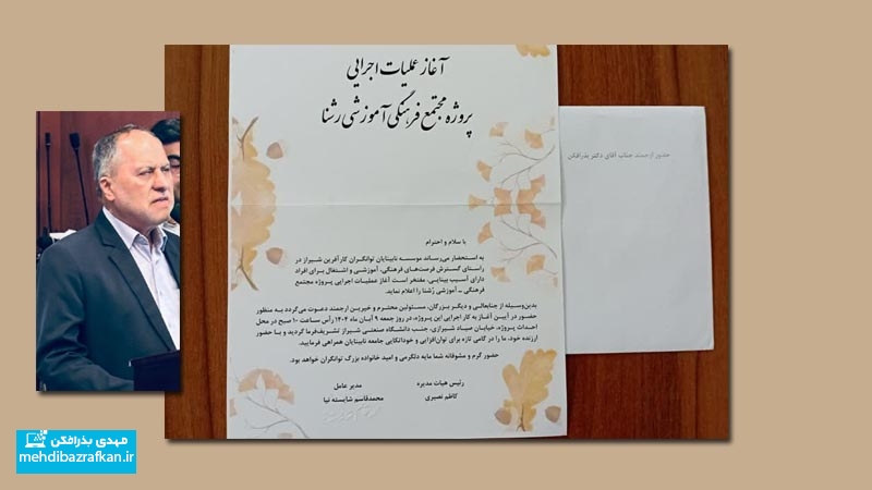 شایستهنیا و نوهاش؛دیداری از جنس دل... 1 شایستهنیا و نوهاش؛دیداری از جنس دل