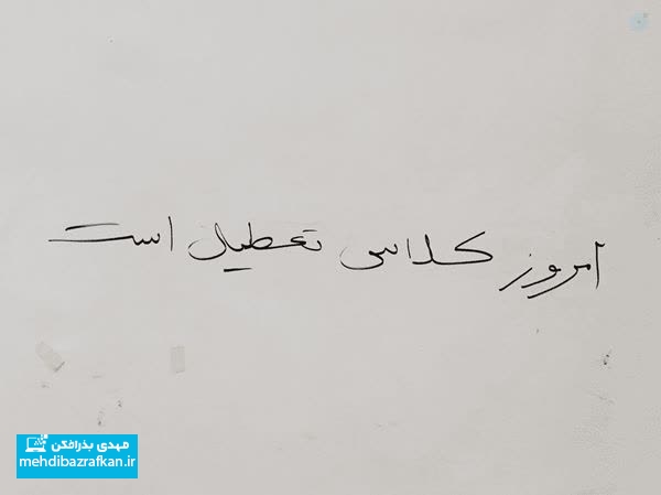 کلاس نوشت(۵۰)تمرینی که سوگیریهای شناختی را در کلاس عیان کرد 16 کلاس نوشت(۵۰)تمرینی که سوگیریهای شناختی را در کلاس عیان کرد