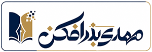 مهدی بذرافکن