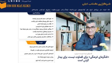 گفت و گوی خبرگزاری کتاب ایران با مهدی بذرافکن