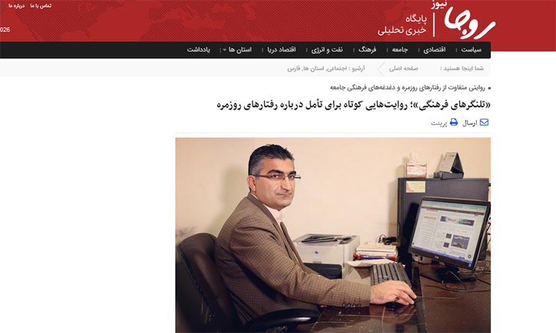 معرفی کتاب تلنگرهای فرهنگی در پایگاه خبری روجا نیوز 1 معرفی کتاب تلنگرهای فرهنگی در پایگاه خبری روجا نیوز