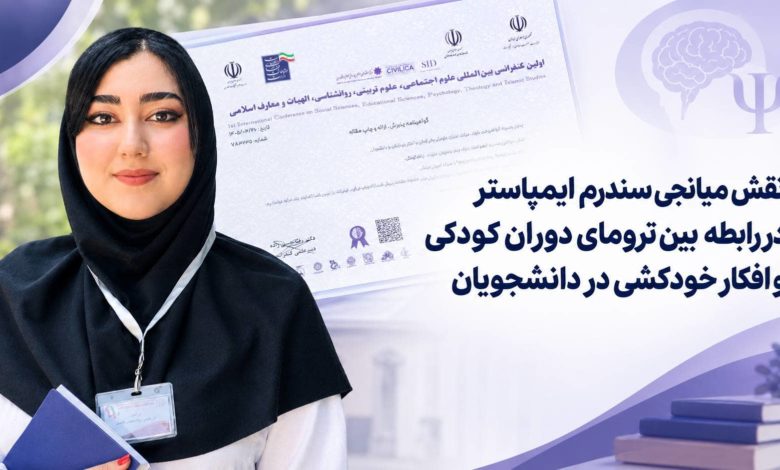 کلاس نوشت (۵۵)موفق هم در روان شناسی هم در حقوق