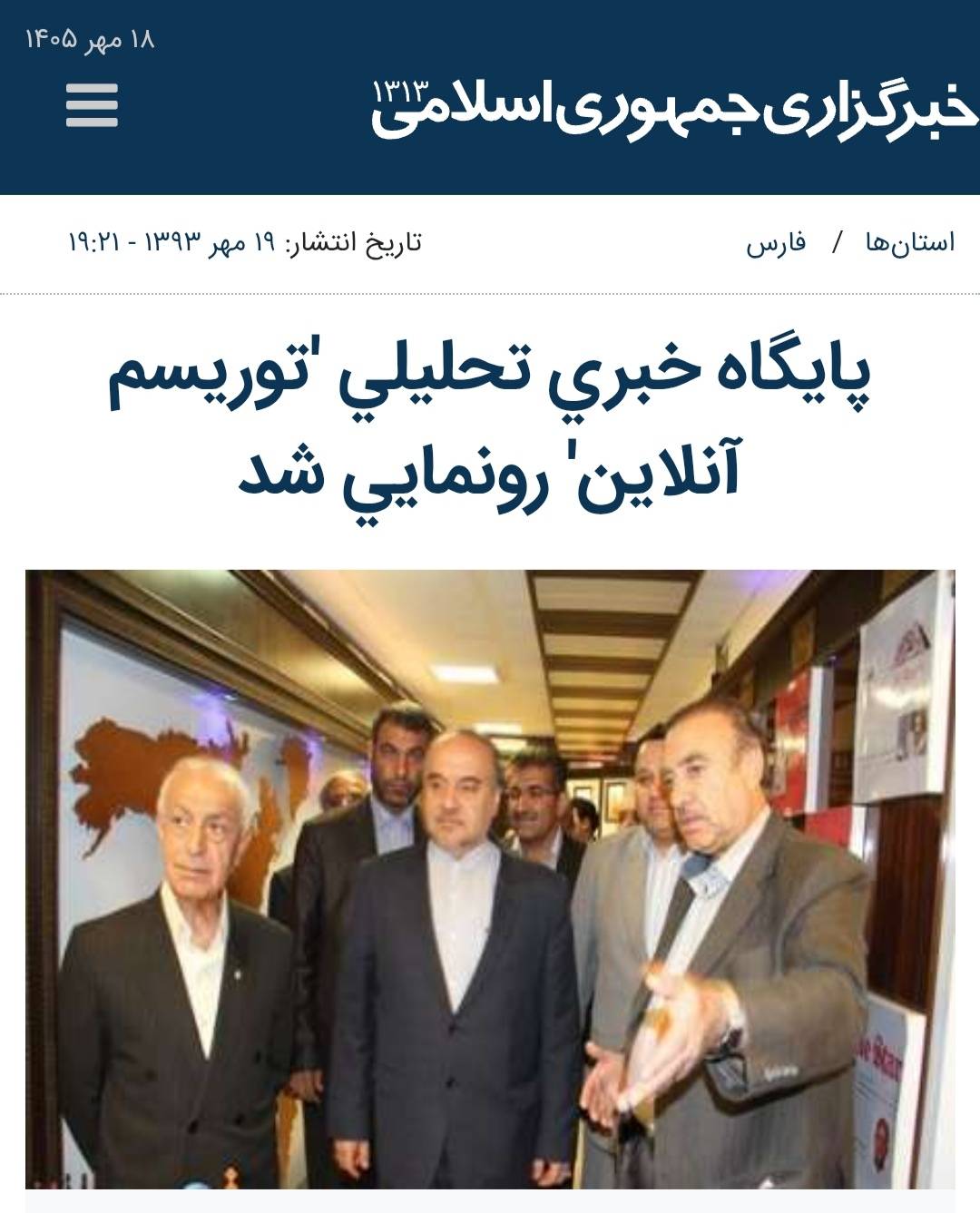 توریسم آنلاین؛بخشی از زندگی رسانه ای من 3 توریسم آنلاین؛بخشی از زندگی رسانه ای من