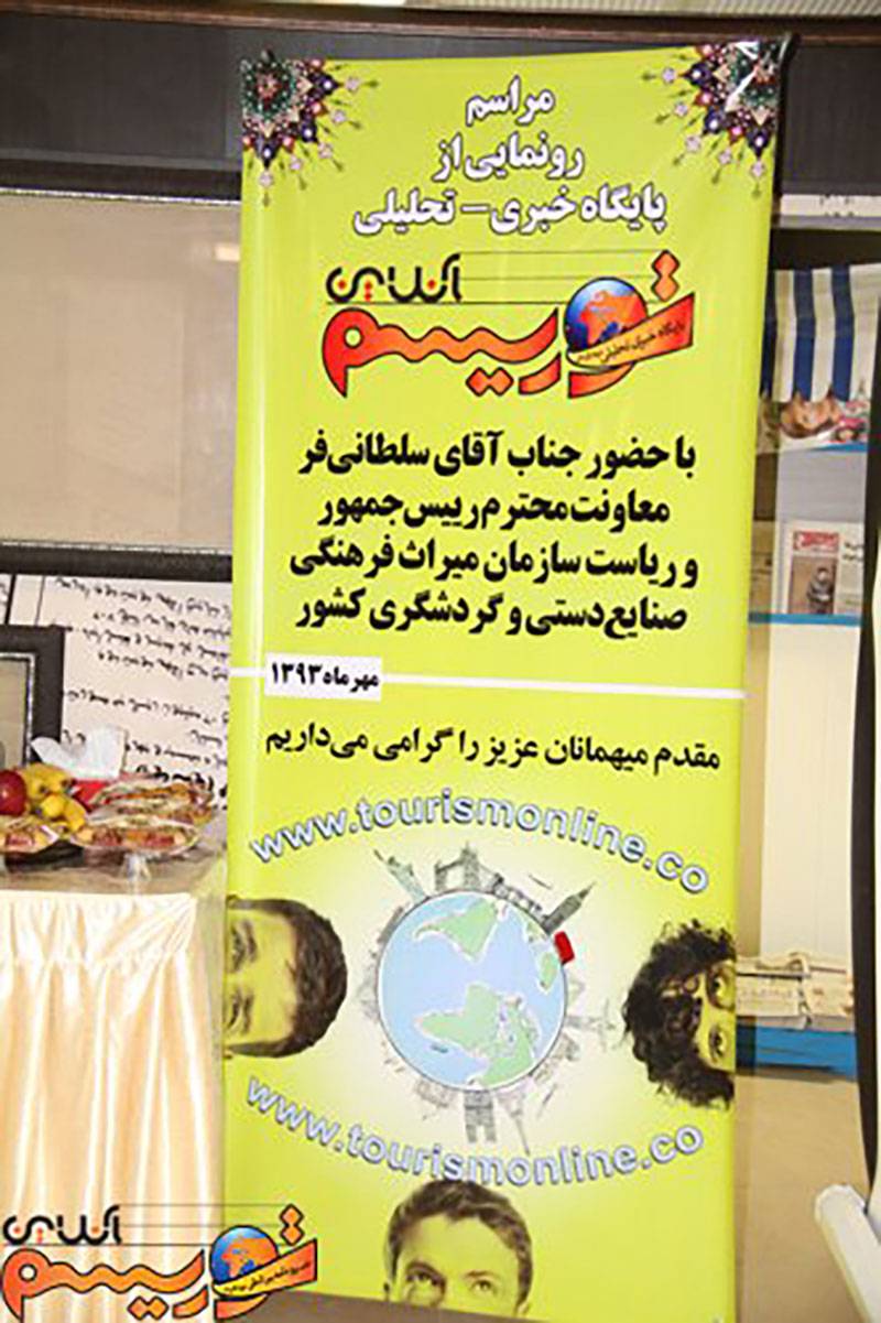 توریسم آنلاین؛بخشی از زندگی رسانه ای من 2 توریسم آنلاین؛بخشی از زندگی رسانه ای من